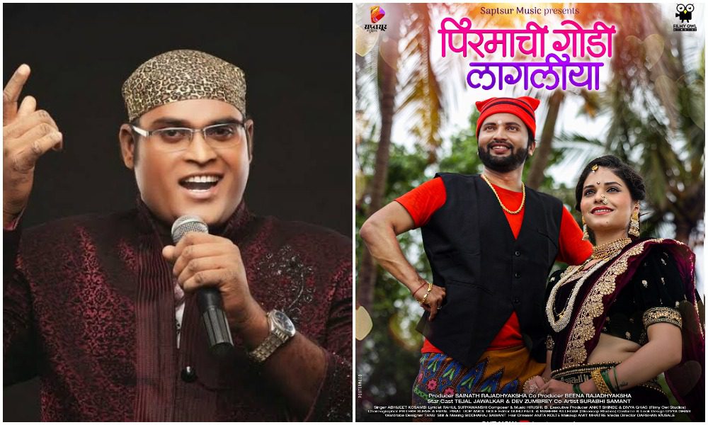 Abhijit kosambi new song pirmachi godi lagliya released